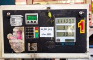 Israel-linked hackers claim cyberattack that hit 70% of Iran's gas stations