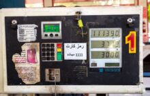 Israel-linked hackers claim cyberattack that hit 70% of Iran's gas stations